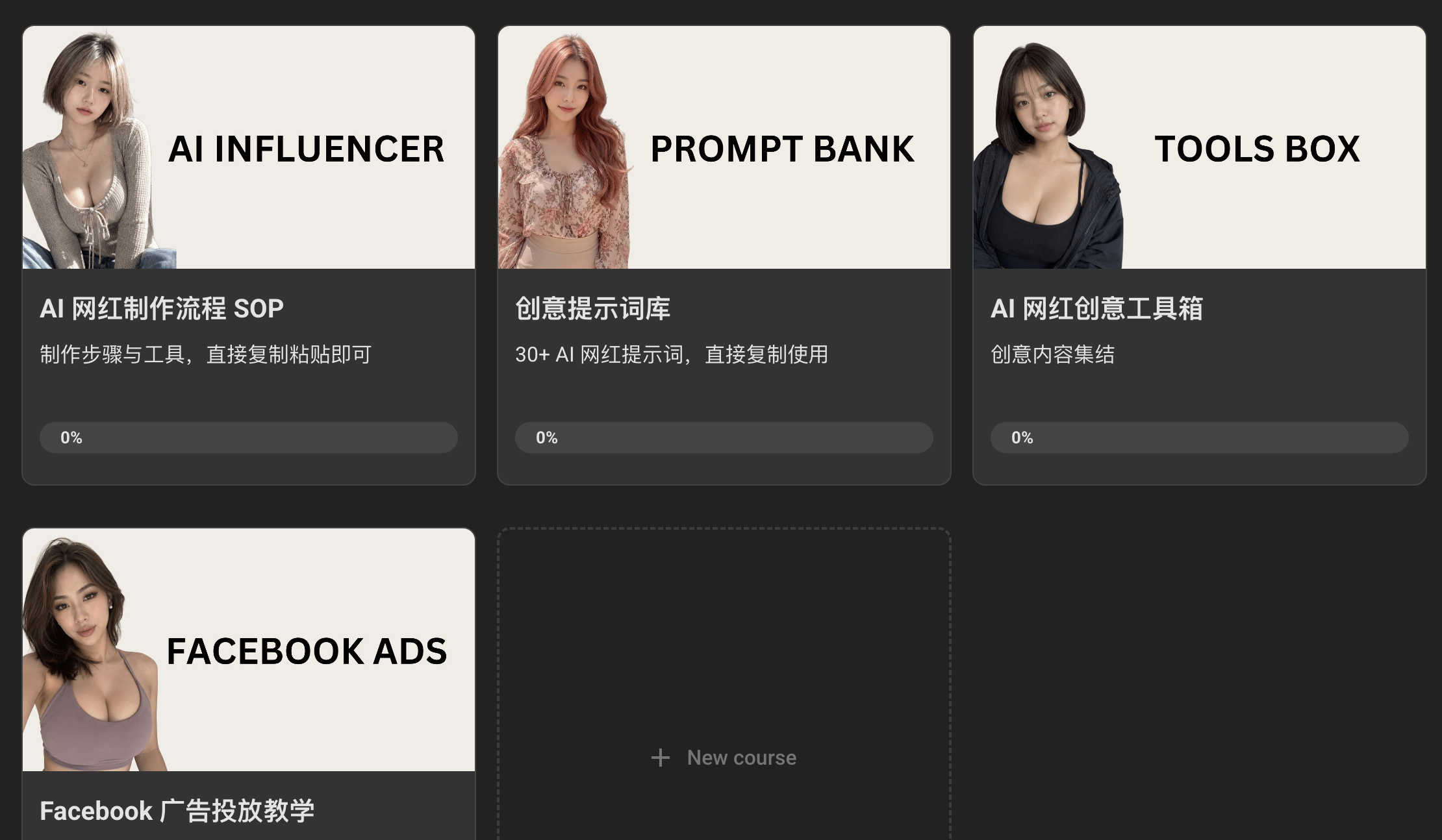 课程内容截图